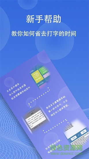 圖片翻譯app