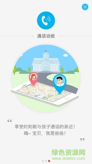 青苗電子學(xué)生證(智慧青苗app) v2.2.7 安卓版 3