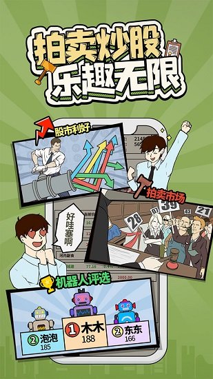 爸爸活下去ios版 v2.3.11 iphone最新版 2
