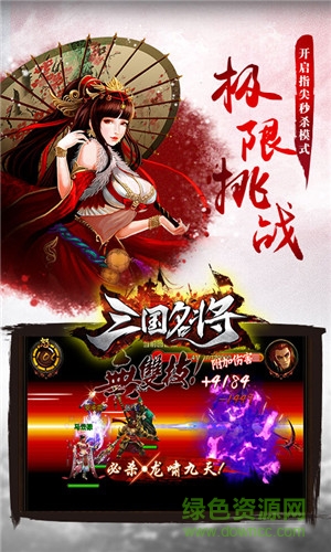 6kw三國志名將令官方版0
