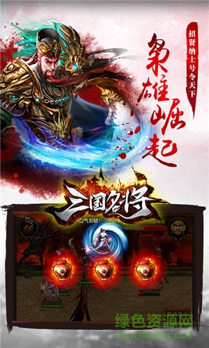 6kw三國志名將令官方版1