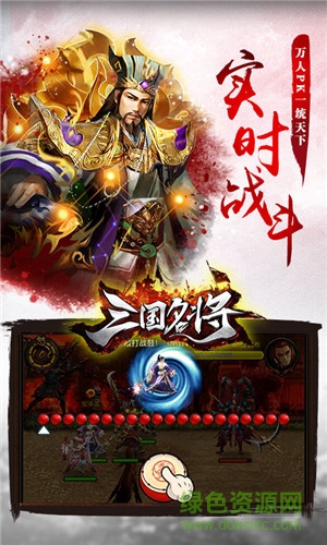 6kw三國志名將令官方版2
