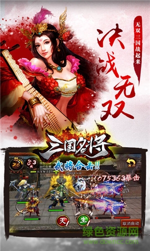 6kw三國志名將令官方版3