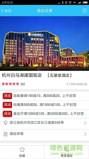 席天下預約 v2.0.41 安卓版 0