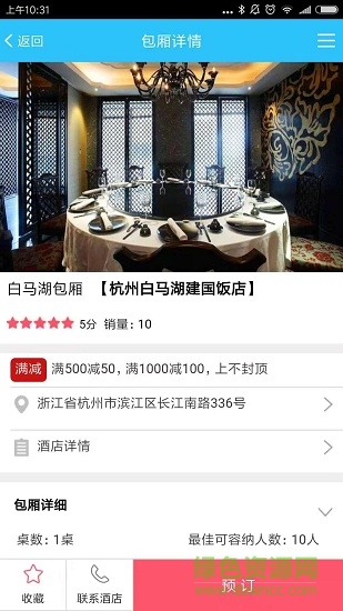席天下預約