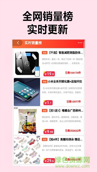 心選商城 心選商城app下載
