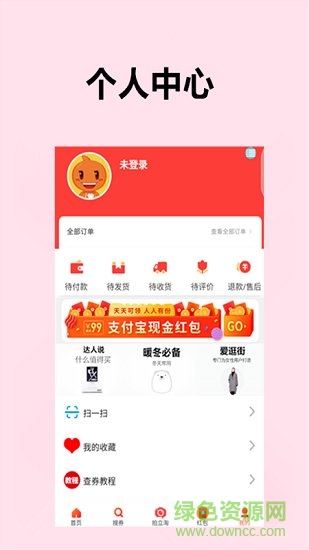心選商城 v3.1.57 安卓版 3