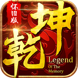 乾坤online手機(jī)版