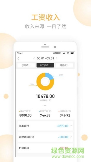 記加班工時 v1.0.2 安卓版 0