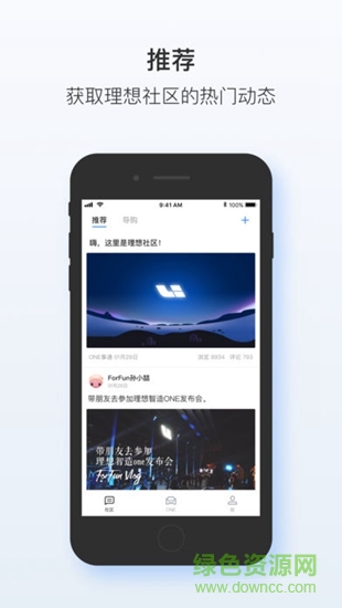 理想智造one v1.1.0 安卓版 1