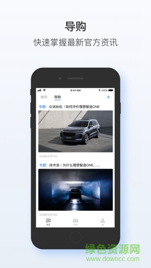理想智造 理想智造app