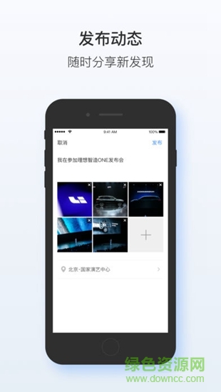 理想智造one v1.1.0 安卓版 3