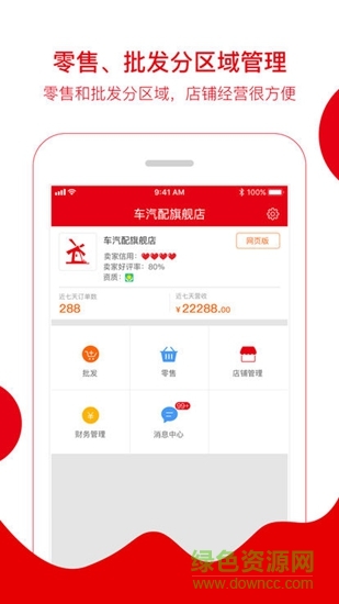楓車商家1