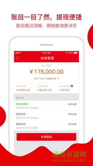 楓車商家2