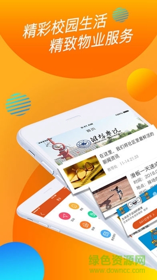 博學(xué)府 v1.0.4 安卓版 0