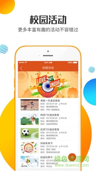 博學(xué)府 v1.0.4 安卓版 1