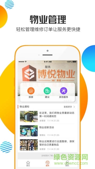 博學(xué)府a(chǎn)pp