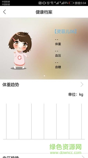 語(yǔ)音智能下載