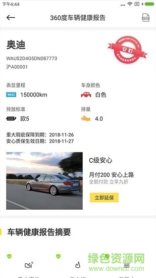 篤篤駕 v1.0.4 安卓版 0