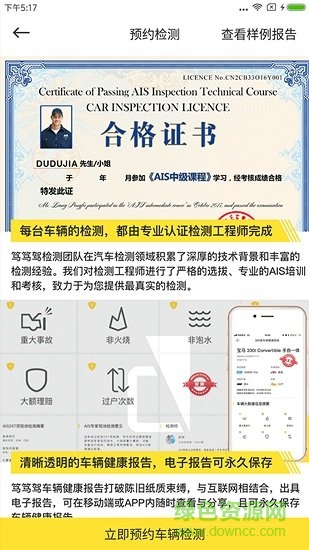 篤篤駕安卓版下載