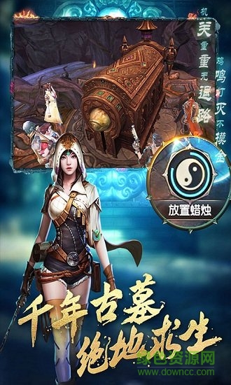 盜墓湘西尸王bt版 盜墓湘西尸王變態(tài)版下載