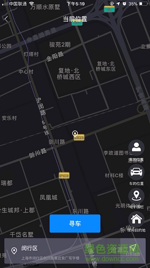黑貓控車(chē) v1.1.75 安卓版 4