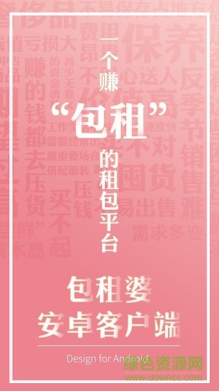 包租婆共享 v1.0.0 安卓版 0