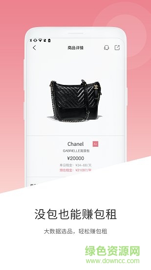 包租婆共享軟件下載