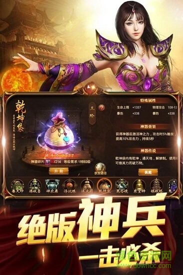 三界輪回游戲 v1.0 安卓版 0