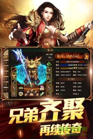 三界輪回游戲 v1.0 安卓版 3