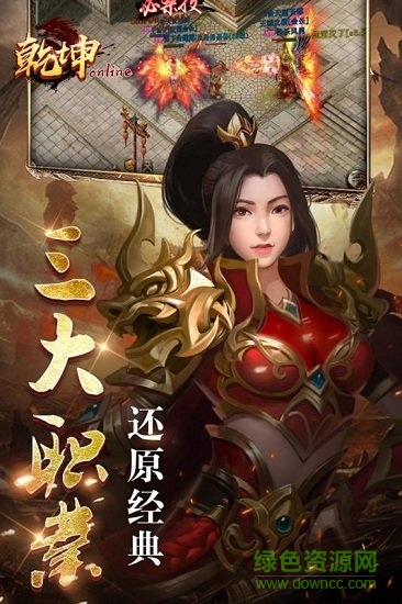 乾坤online九游客戶端 v1.0.0 安卓版 0