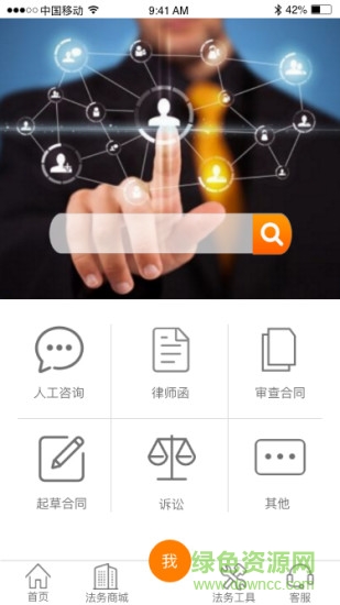 法務鼎手機版