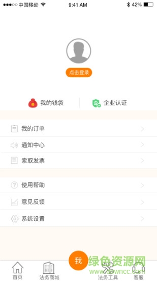 法務鼎 v1.0.0 安卓版 3