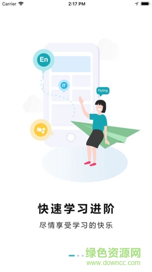 神州培訓網(wǎng) v1.0.2 安卓版 0