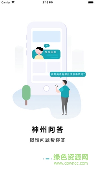 神州培訓網(wǎng)app
