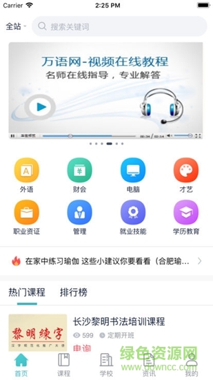 神州培訓網(wǎng) v1.0.2 安卓版 2