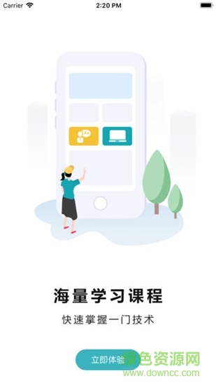 神州培訓網(wǎng) v1.0.2 安卓版 3