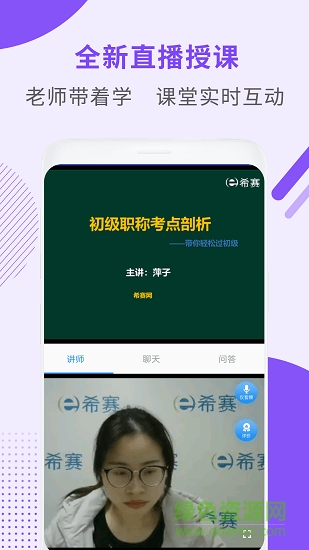會計(jì)職稱考試助手1