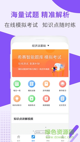 會計(jì)職稱考試助手2