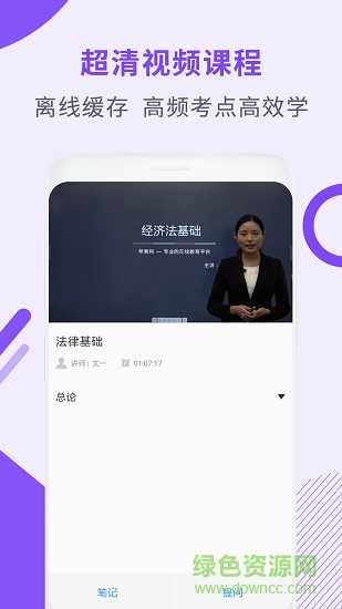 會計(jì)職稱考試助手3
