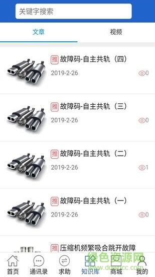 萬(wàn)里無(wú)憂 v0.0.11 安卓版 1