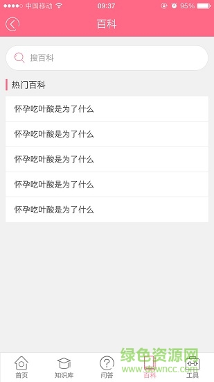 寶寶身高預(yù)測(cè) v0.0.5 安卓版 1