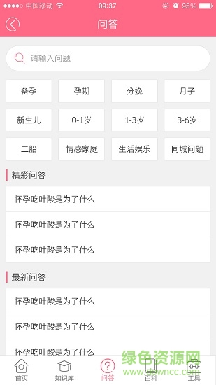 寶寶身高預(yù)測(cè) v0.0.5 安卓版 3