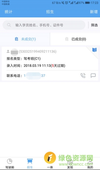 一乘之家app v2.16.0 安卓版 2
