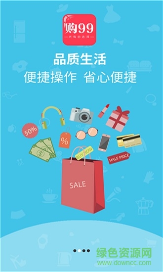 購99　app
