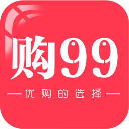 購(gòu)99手機(jī)版