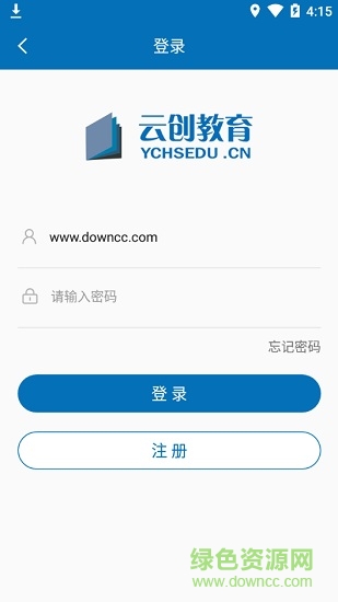 云南云創(chuàng)教育 v2.0.12 安卓版 3