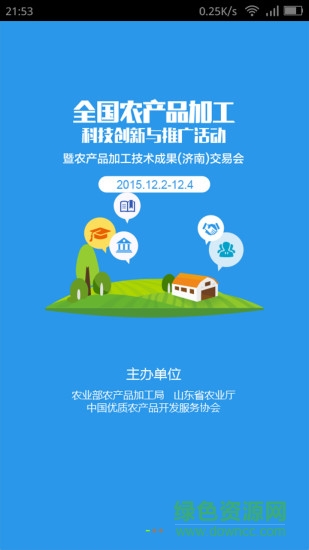 科企對(duì)接 v1.1.0 安卓版 1