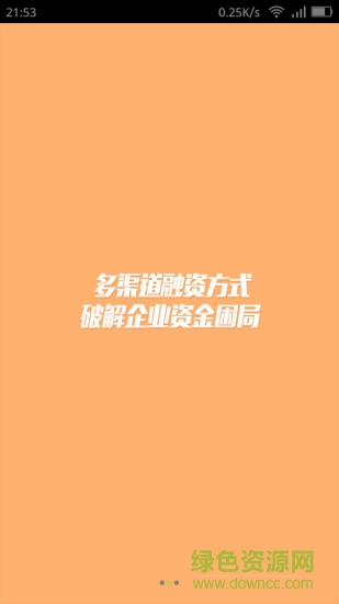 科企對(duì)接 v1.1.0 安卓版 2