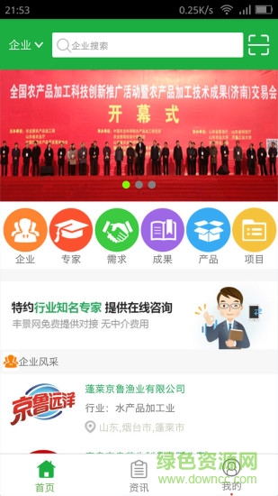 科企對(duì)接軟件下載